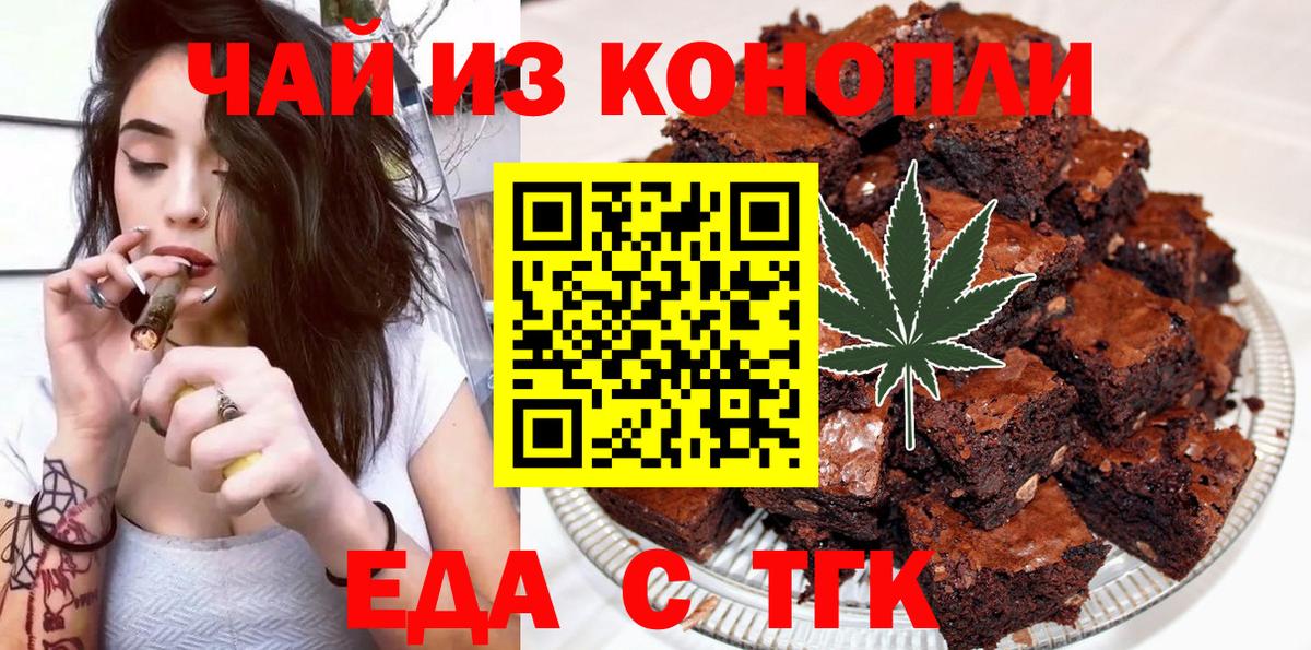 Уфа  Canna-Cookies конопля  Вход с VPN 