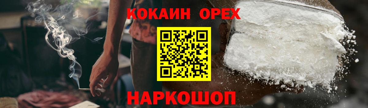 Уфа  Cocaine Fish Scale  Кокаин  Вход с VPN 