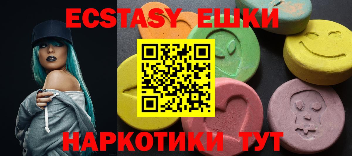 нарко площадка официальный сайт  Ecstasy диски  Вход с VPN  Уфа  Экстази 