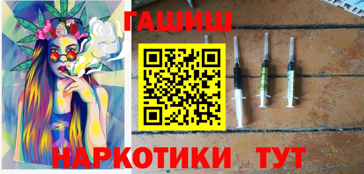 ГАШИШ хэш  Вход с VPN  ГАШИШ Premium  Уфа 