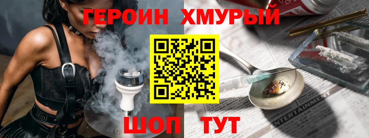 Уфа  Героин белый  Вход с VPN 