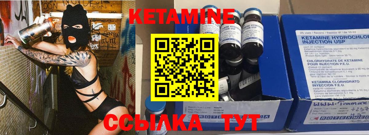 КЕТАМИН ketamine  Вход с VPN  Уфа  КЕТАМИН VHQ 