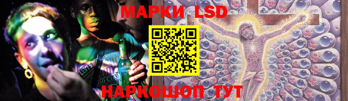 ЛСД экстази  ЛСД экстази кислота  Вход с VPN  Уфа  ЛСД экстази ecstasy 