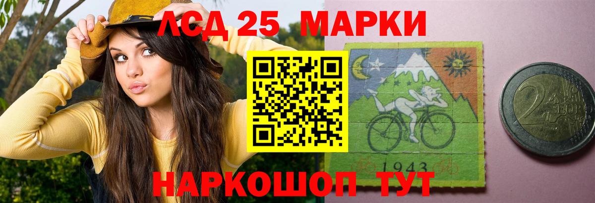 ЛСД экстази кислота Уфа