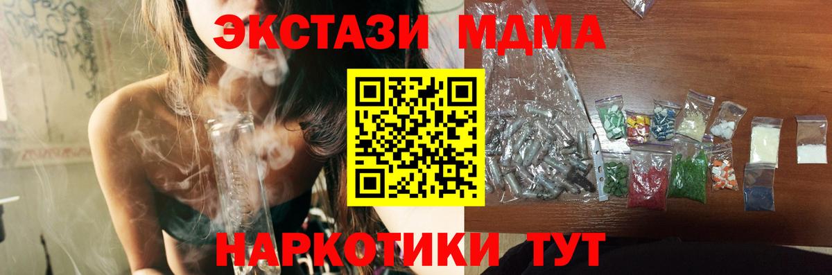 MDMA кристаллы  Вход с VPN  Уфа  МДМА молли 