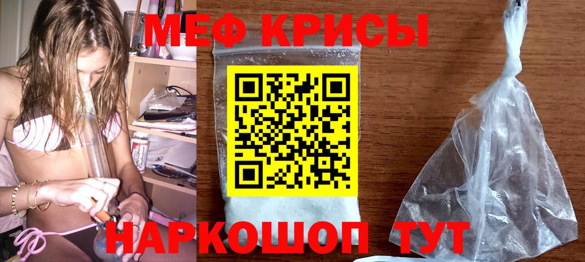 МЯУ-МЯУ 4 MMC  Вход с VPN  Меф мяу мяу  Меф  сколько стоит  Уфа 