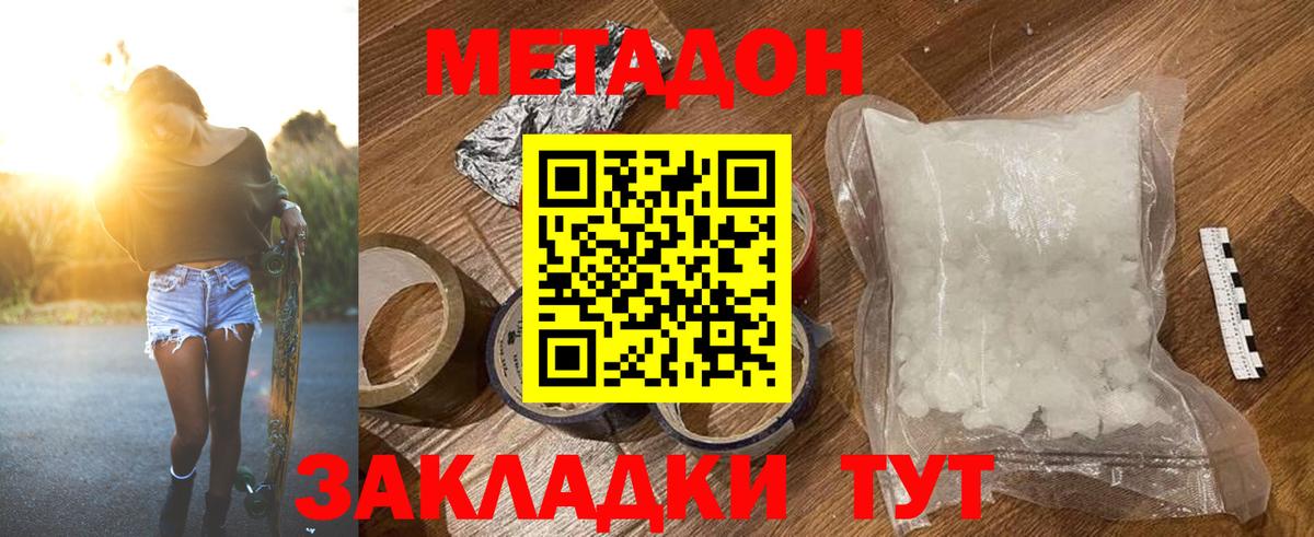 Метадон VHQ  Вход с VPN  Метадон VHQ  mega зеркало  Уфа 