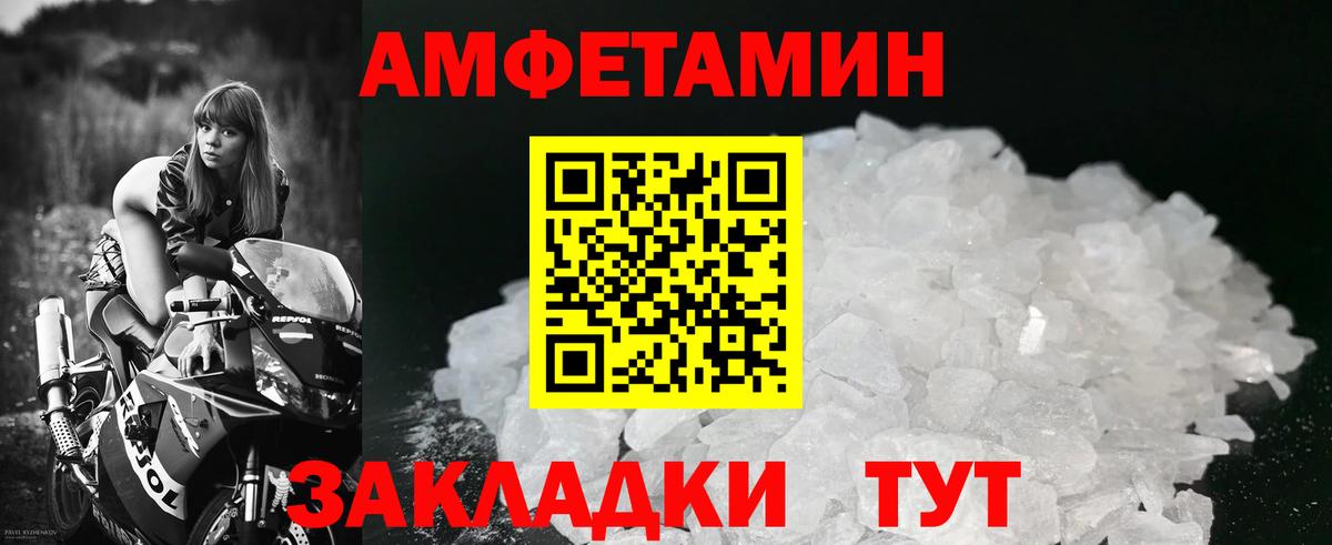Уфа  МЕТАМФЕТАМИН винт  Вход с VPN 