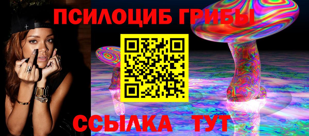 Галлюциногенные грибы прущие грибы Уфа